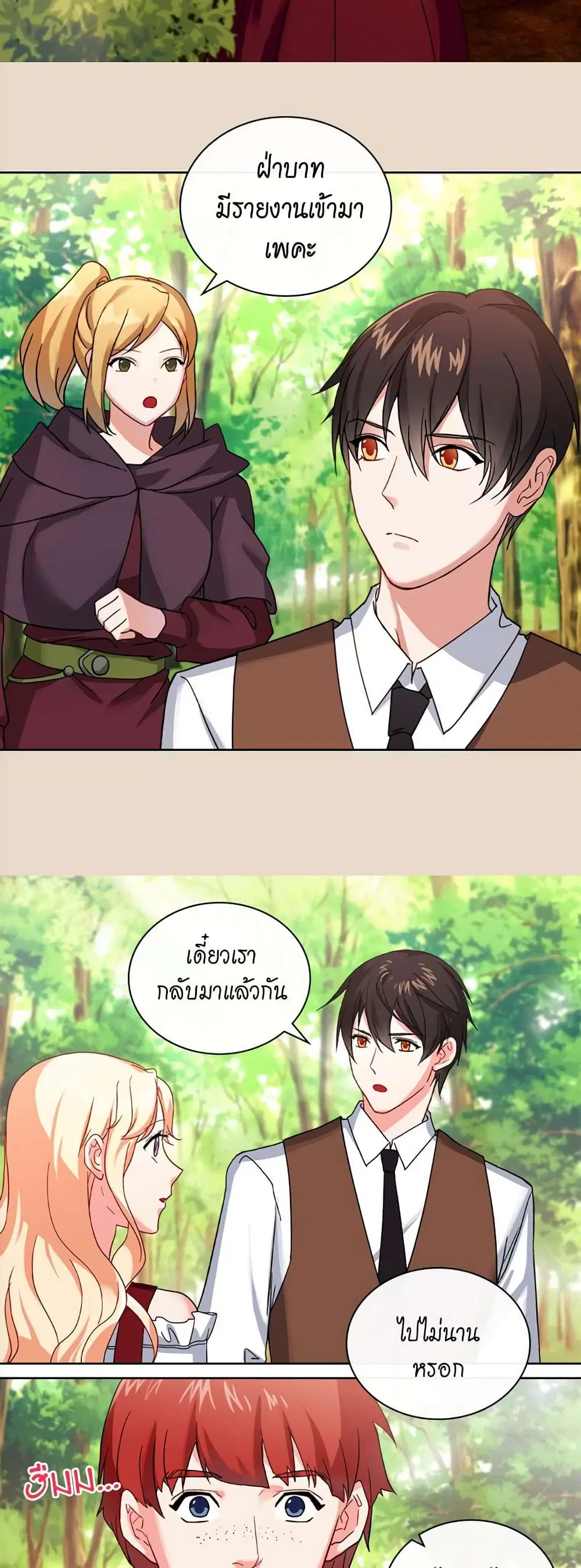 What It Takes to be a Villainess ตอนที่ 48 หน้า 12