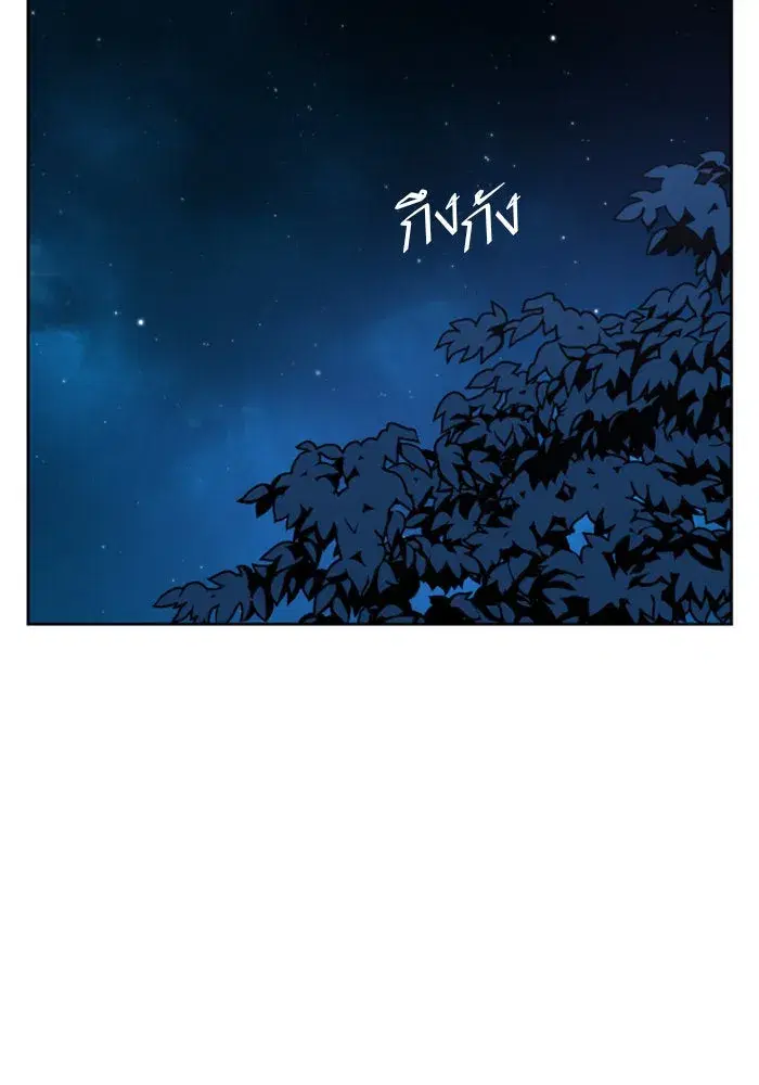 Your Throne ตอนที่ 32 หน้า 71
