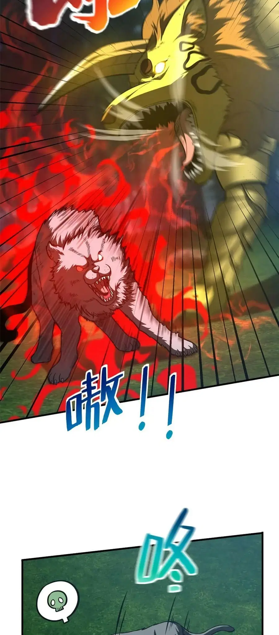 Global Martial Arts ตอนที่ 193 หน้า 8