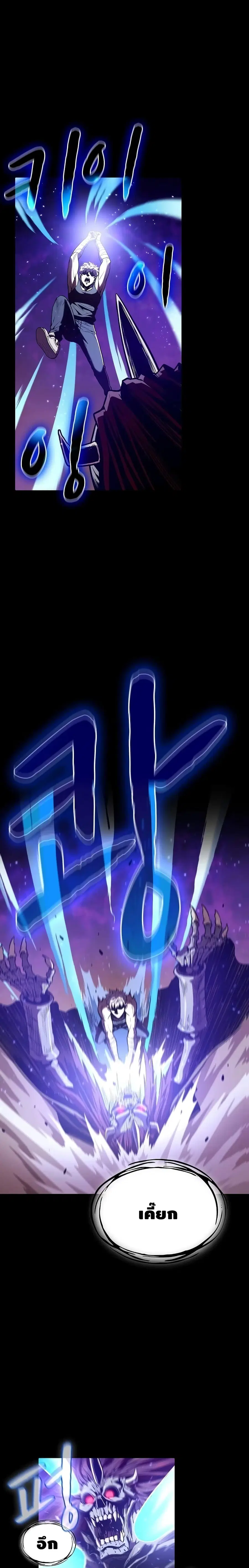 The Constellation That Returned From Hell ตอนที่ 27 หน้า 1