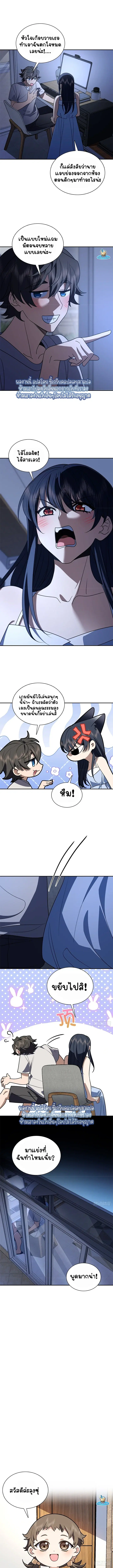 My Wife Is From a Thousand Years Ago ตอนที่ 402 หน้า 5