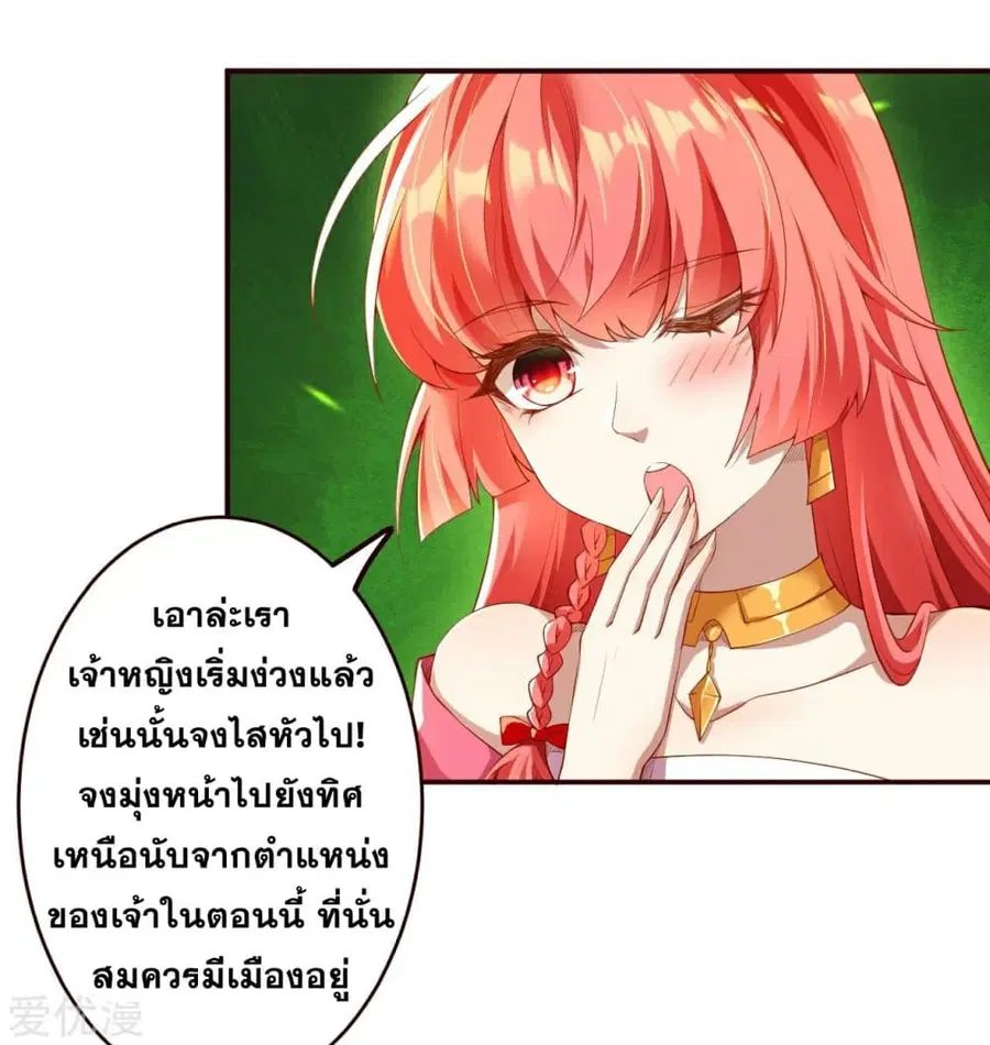 Against the Gods ตอนที่ 312 หน้า 20