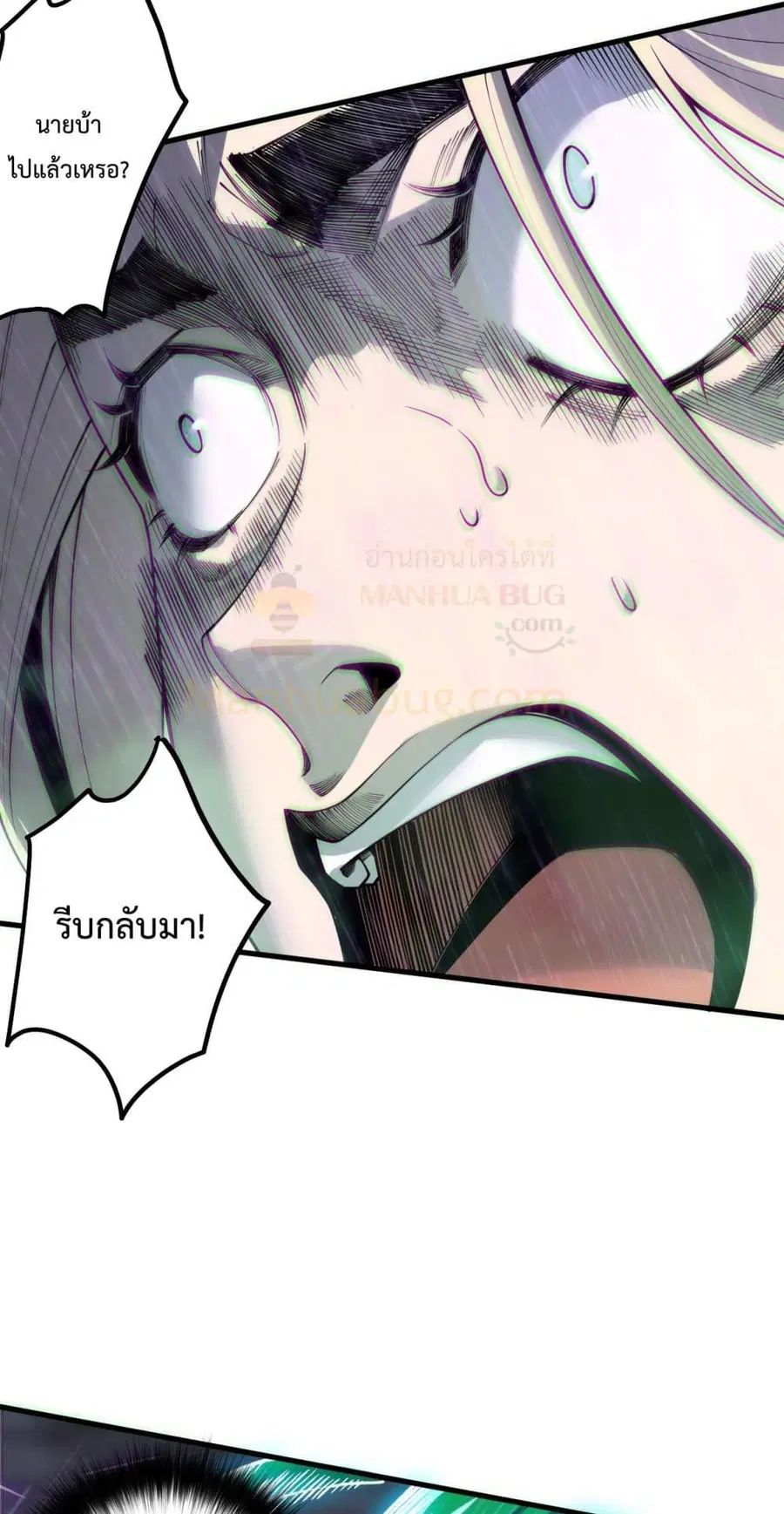 Necromancer King of The Scourge ตอนที่ 179 หน้า 49
