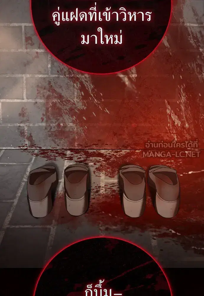 Your Throne ตอนที่ 201 หน้า 12