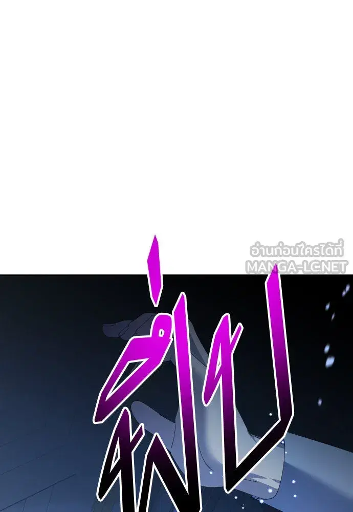 Your Throne ตอนที่ 178 หน้า 72