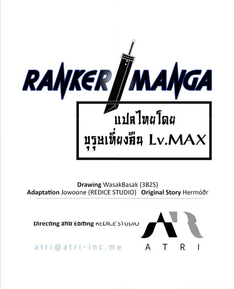 Pick Me Up ตอนที่ 137 หน้า 17
