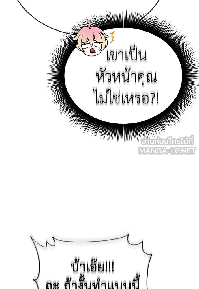 Reincarnation Path of The Underworld King ยอมรา ผู้พิพากษาจากนรก ตอนที่ 128 หน้า 45