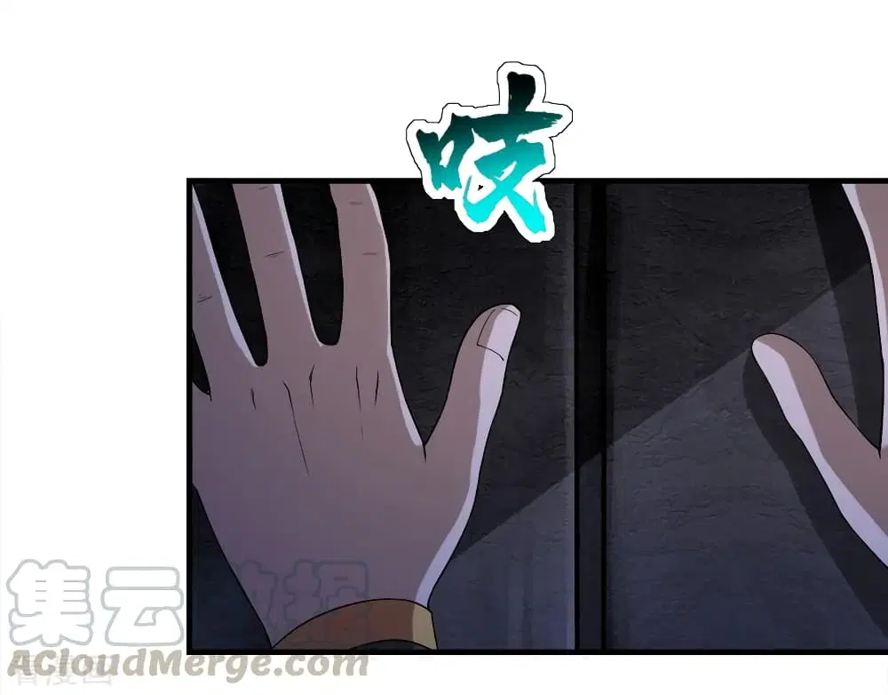 Matchless Emperor ตอนที่ 62 หน้า 22