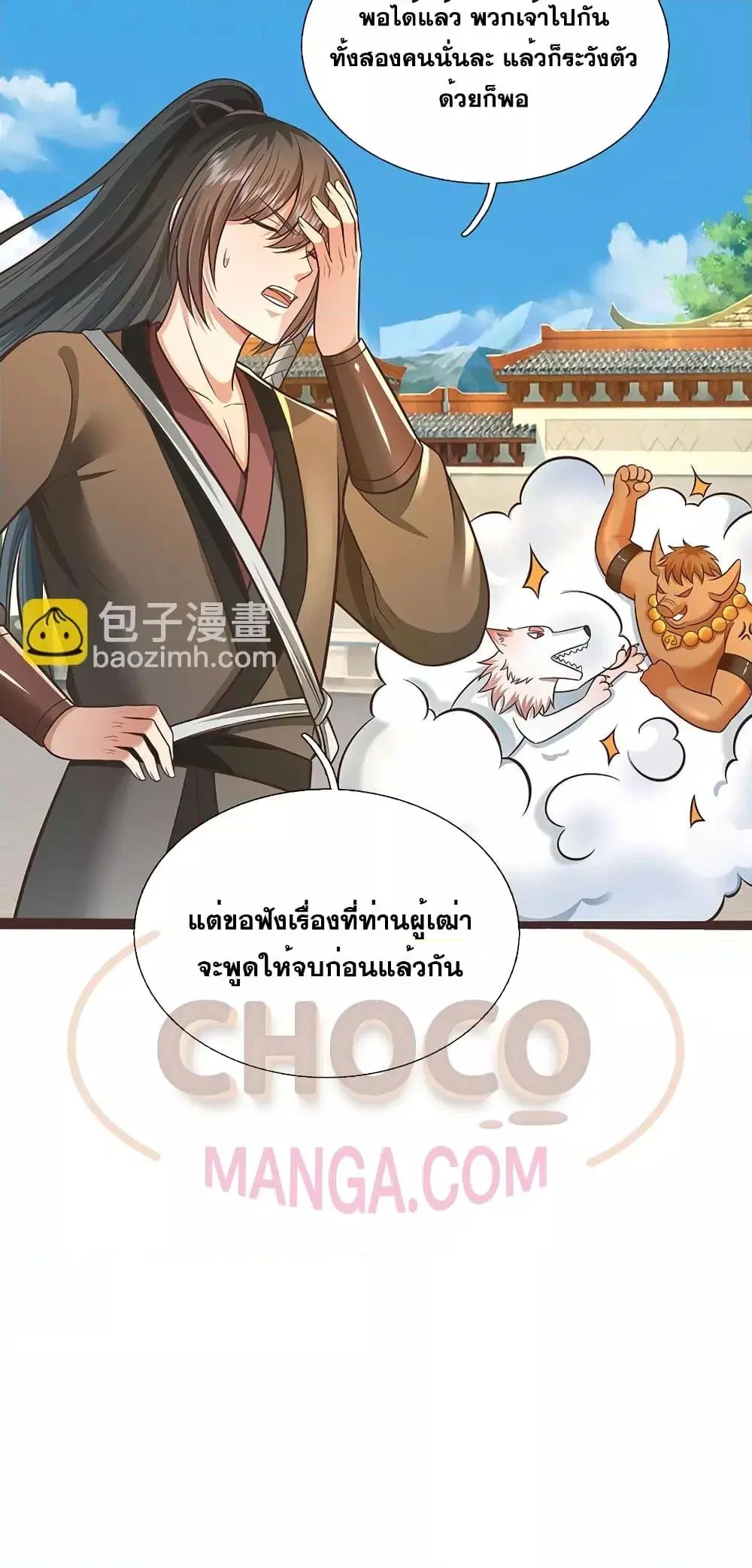 I Can Become A Sword God ตอนที่ 138 หน้า 27