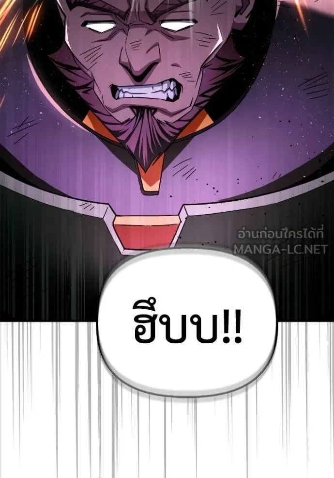Superhuman Battlefield เกมของยอดมนุษย์ ตอนที่ 147 หน้า 47