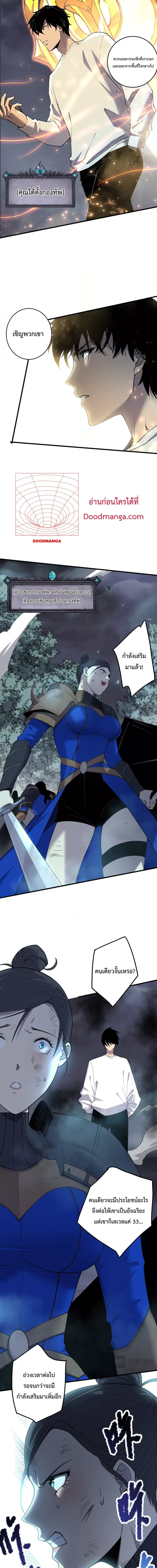 Necromancer King of The Scourge ตอนที่ 123 หน้า 7