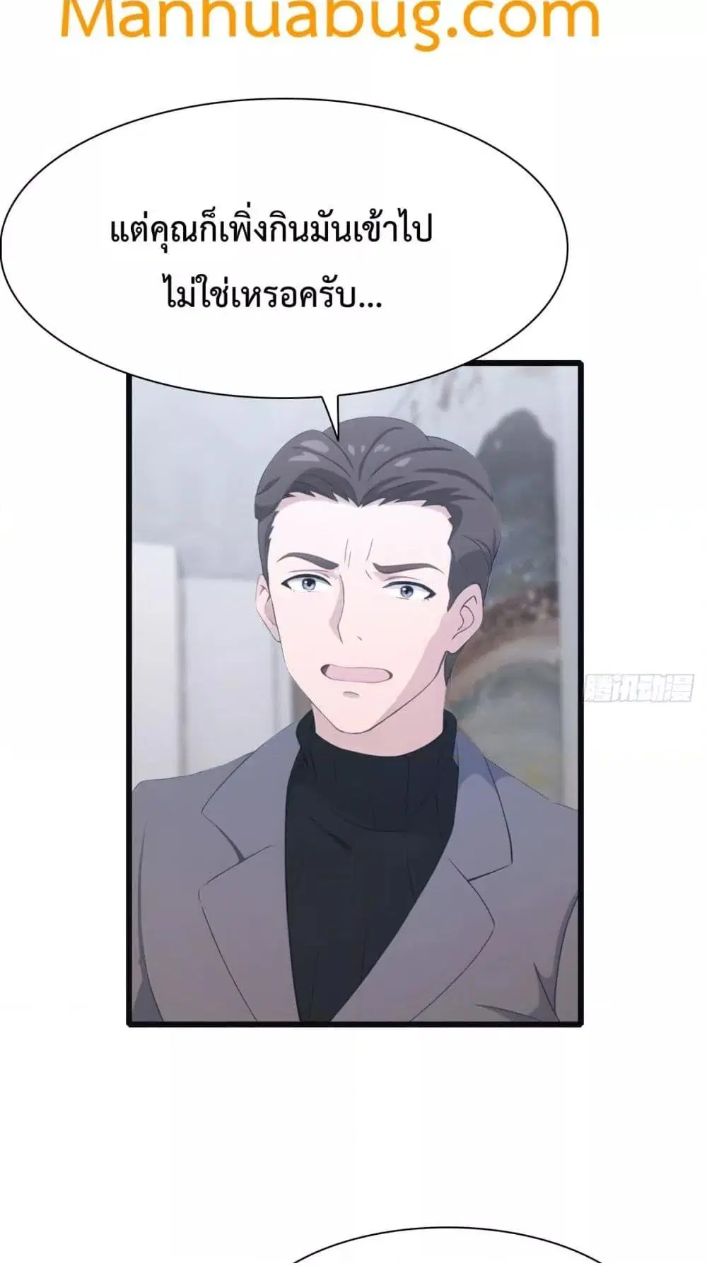 Master Cultivation Return ตอนที่ 490 หน้า 8