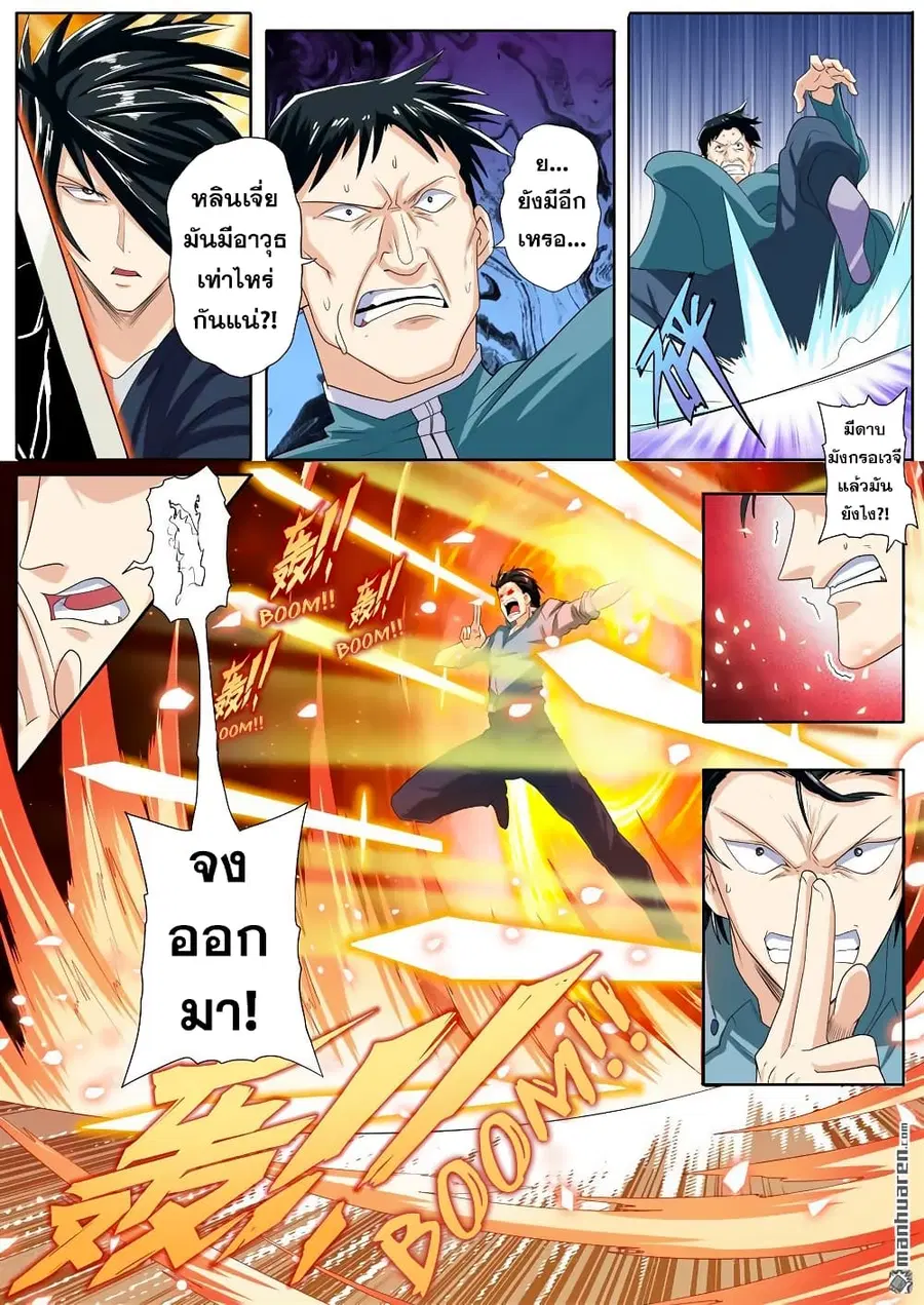 Hero? I Quit A Long Time Ago ตอนที่ 116 หน้า 11