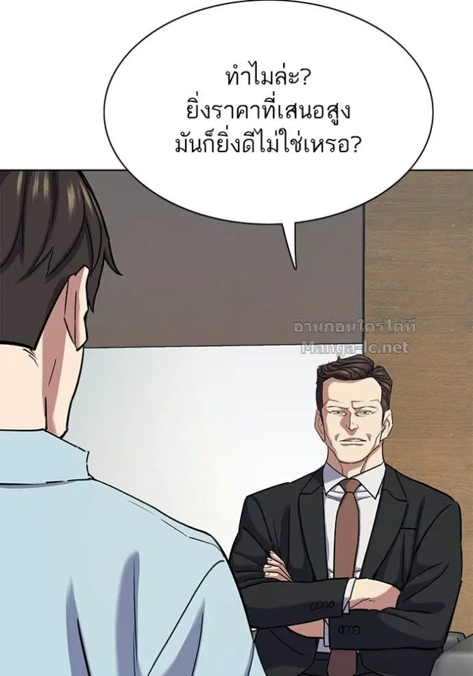 Reborn Rich ตอนที่ 152 หน้า 48