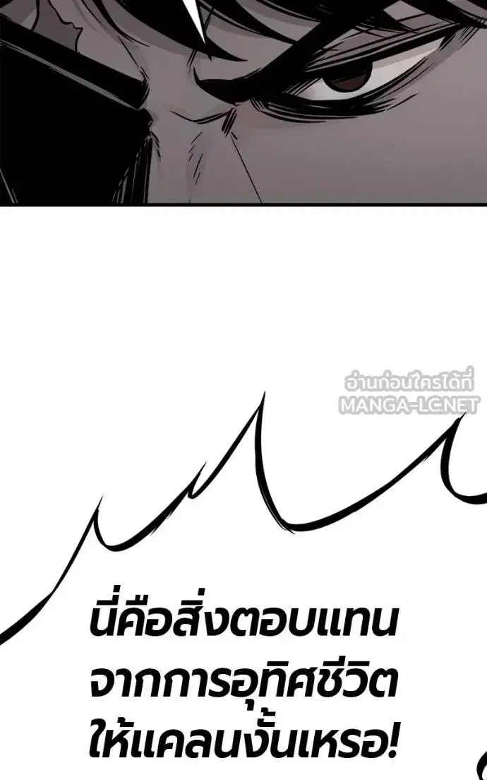 HERO KILLER ตอนที่ 185 หน้า 48