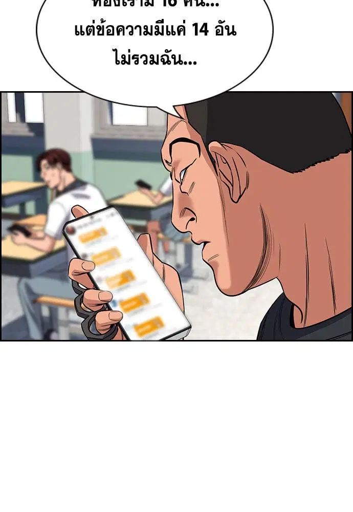 True Education ตอนที่ 120 หน้า 63