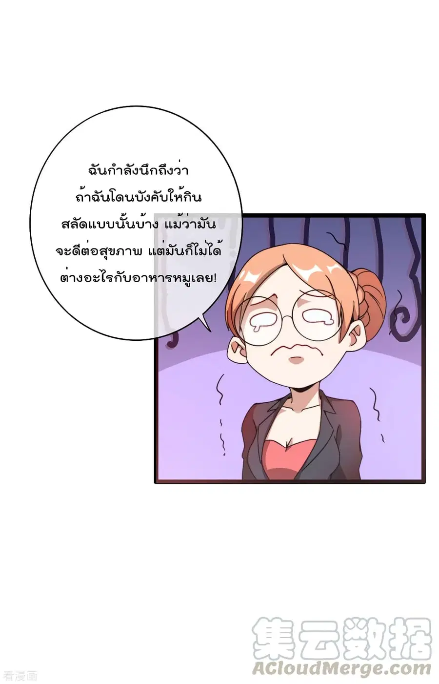 I am The Richest in The World ตอนที่ 187 หน้า 13