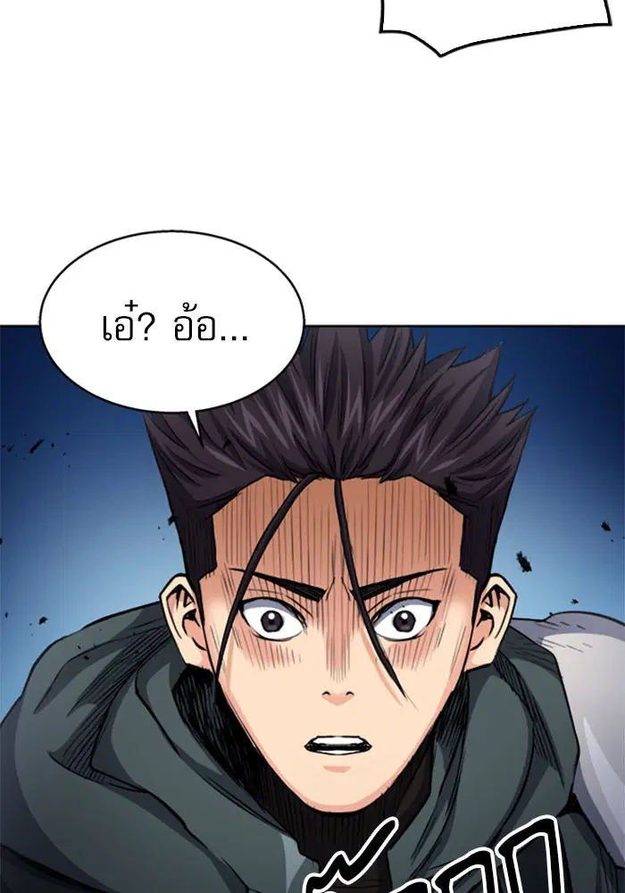 Seoul Station Druid ตอนที่ 46 หน้า 77