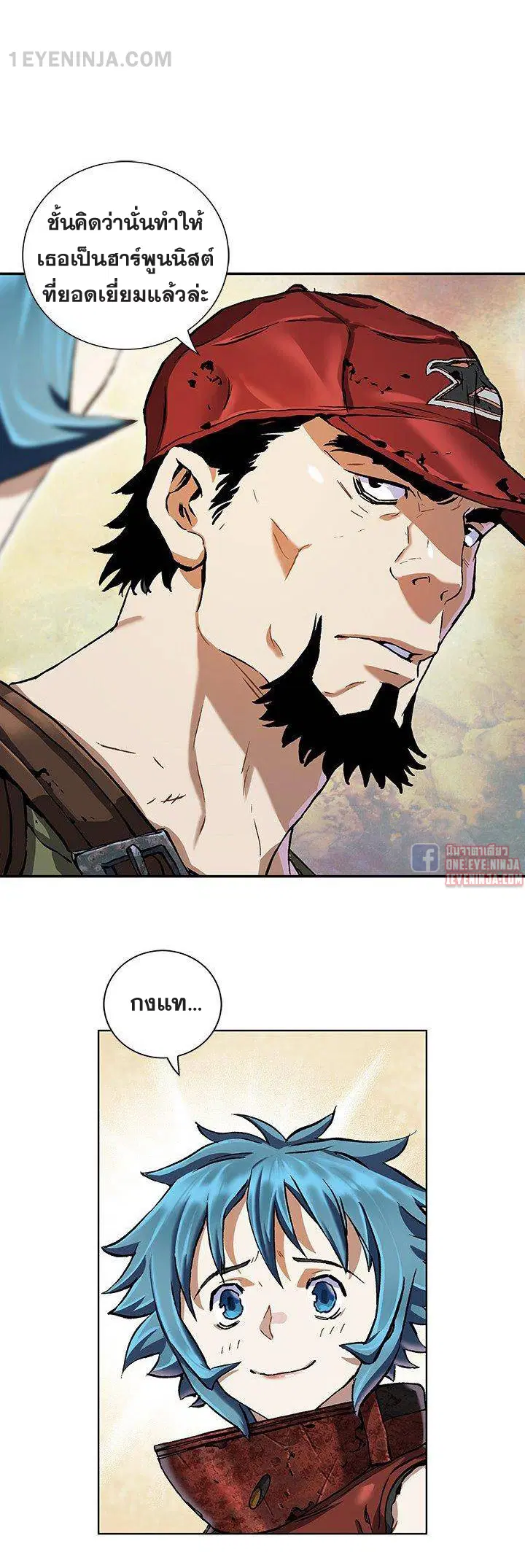 Leviathan ตอนที่ 158 หน้า 39