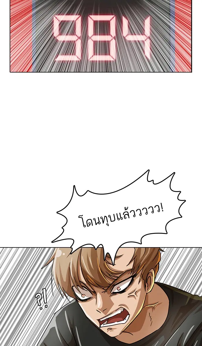 Random Chat ตอนที่ 42 หน้า 62