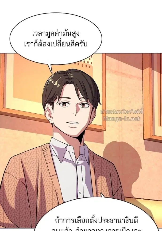 Reborn Rich ตอนที่ 43 หน้า 41