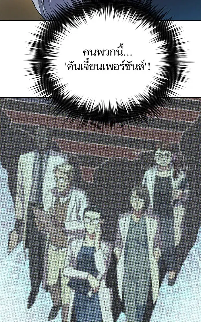 The S-Classes That I Raised (My S-Class Hunters) ตอนที่ 55 หน้า 60