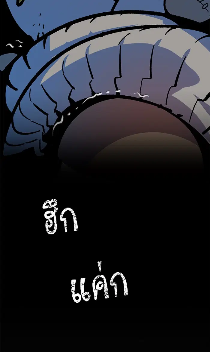 Return to Player ตอนที่ 33 หน้า 59