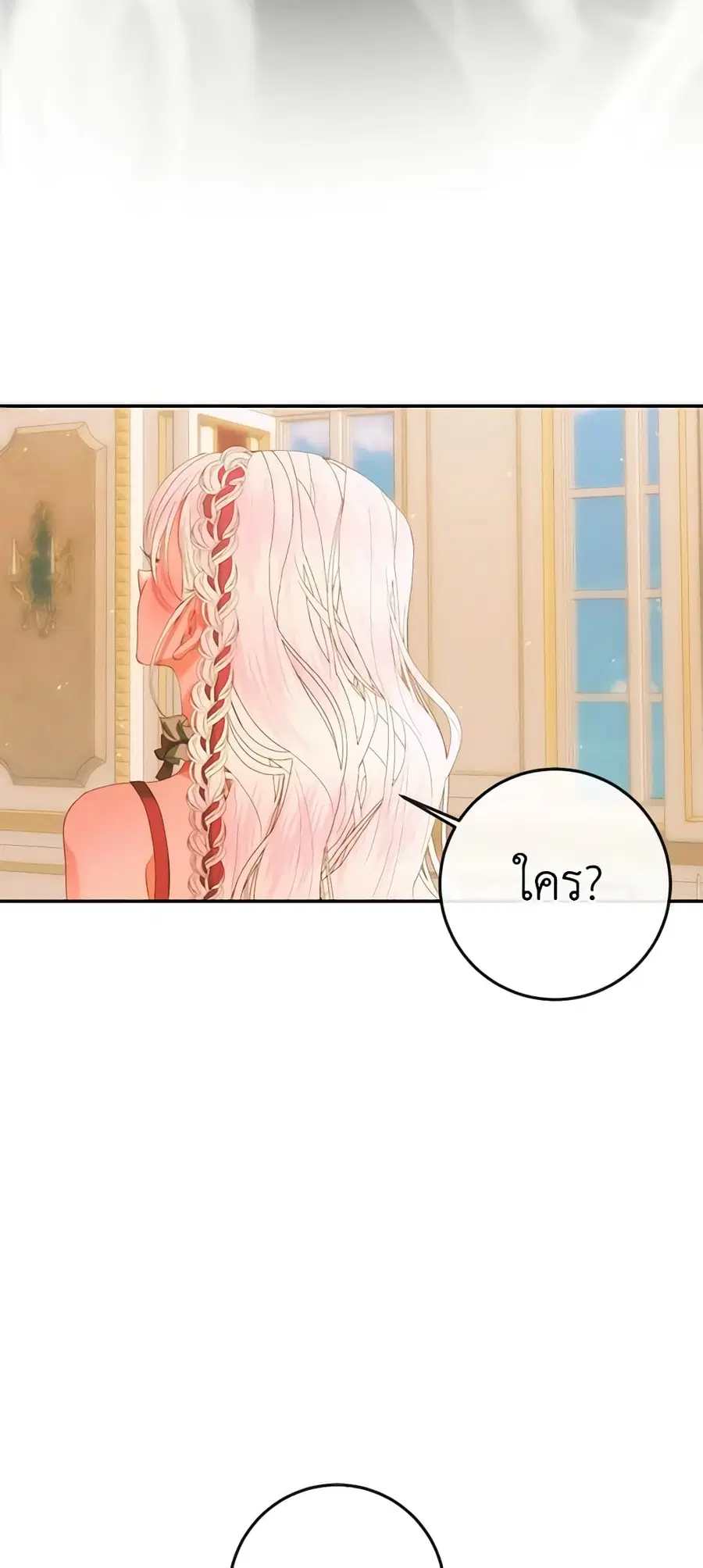 Becoming The Villain’s Family ตอนที่ 74 หน้า 29