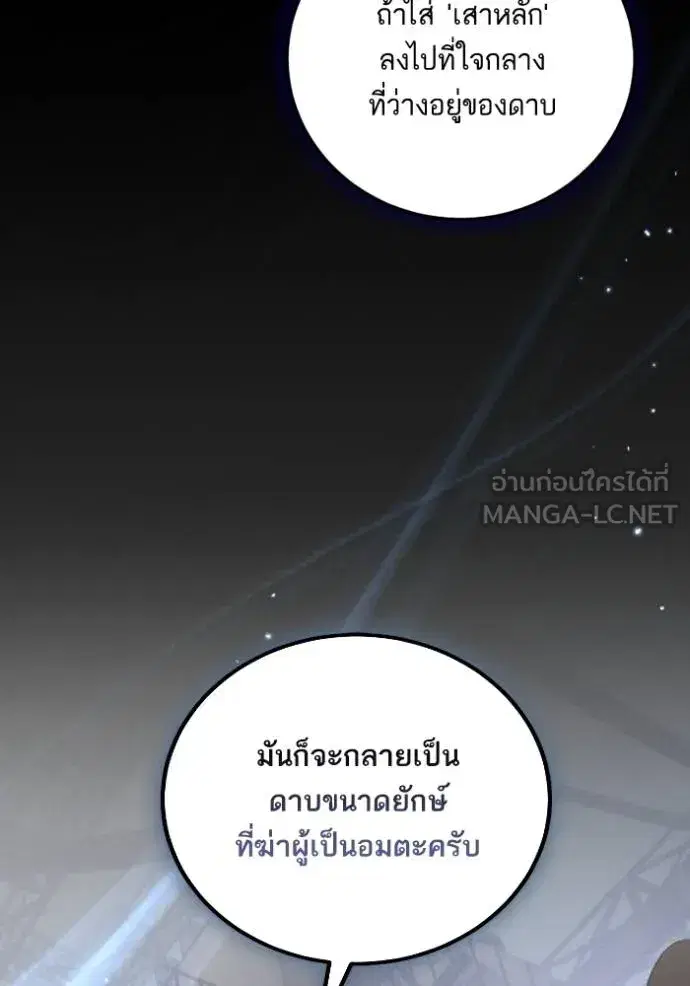 Return to Player ตอนที่ 184 หน้า 22