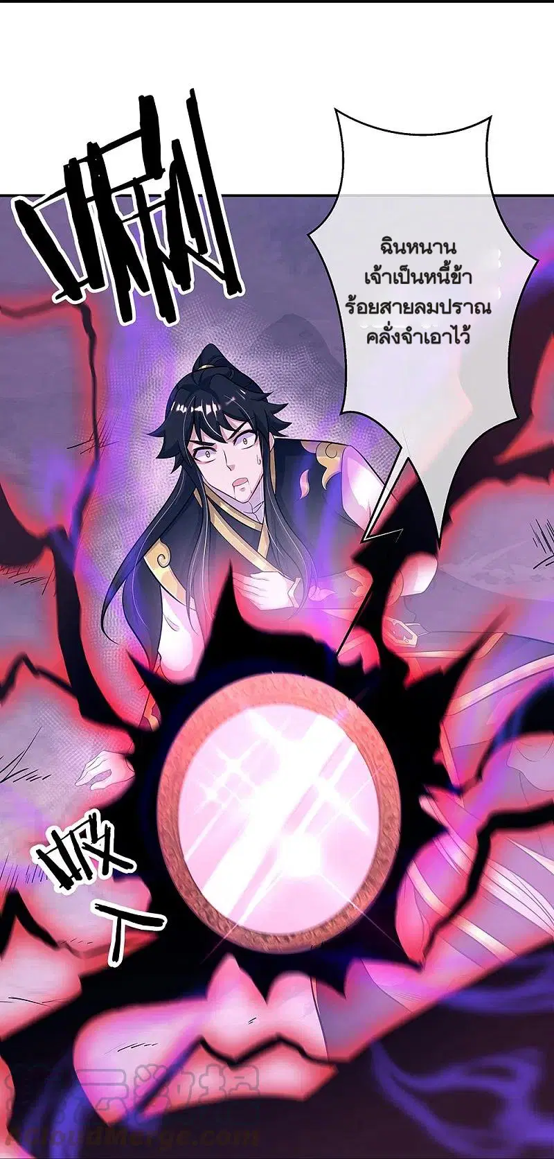 Peerless Battle Spirit ตอนที่ 326 หน้า 6