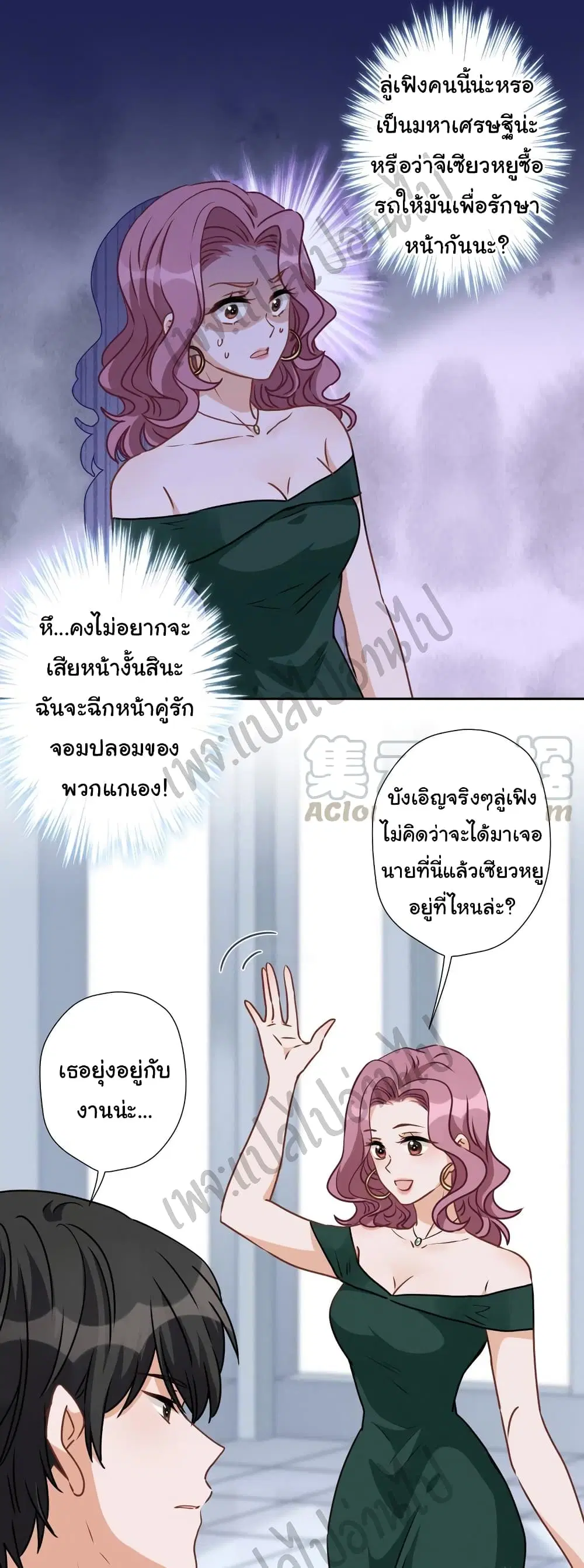 Lu Feng is the Best Son-in-law ตอนที่ 15 หน้า 14