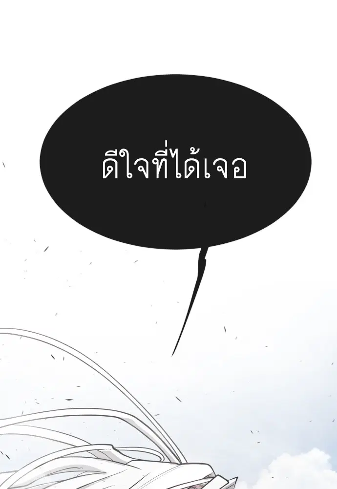 Superhuman Era ตอนที่ 97 หน้า 150