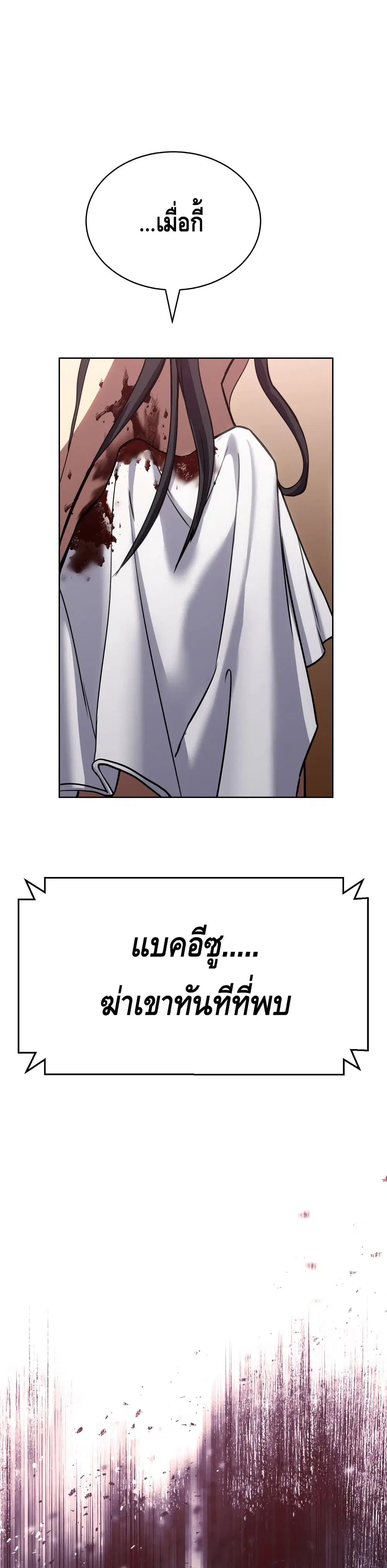 Baek XX ตอนที่ 1 หน้า 98
