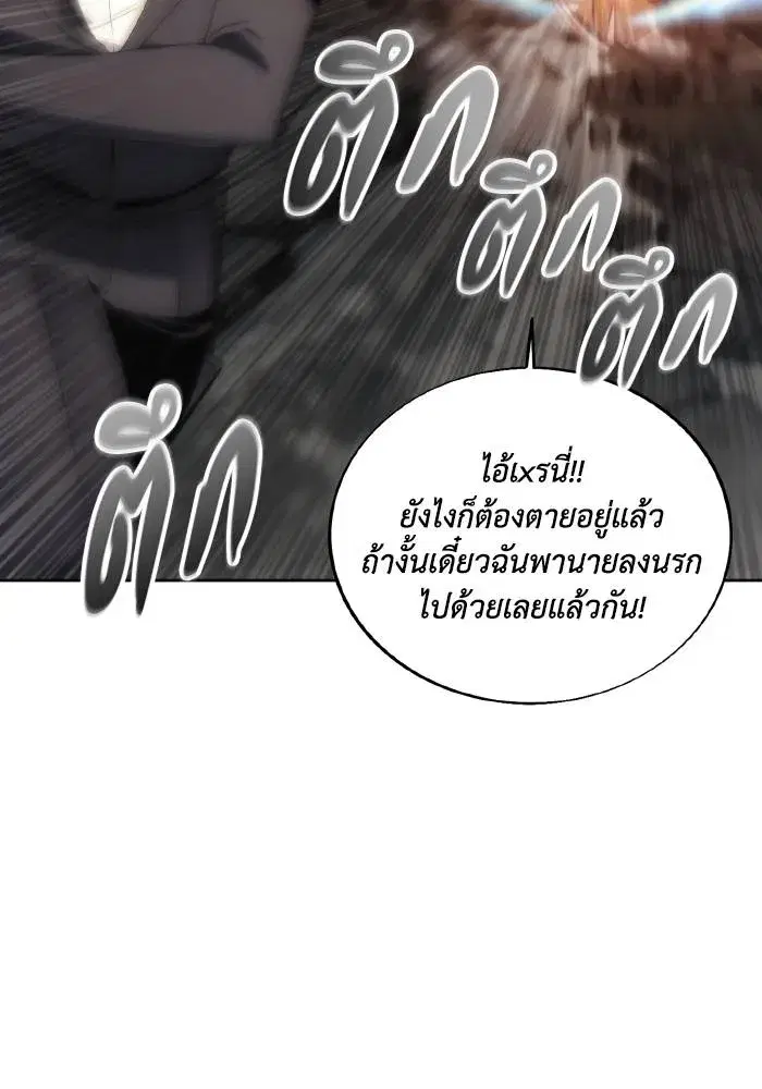 How to Live as a Villain ตอนที่ 75 หน้า 32