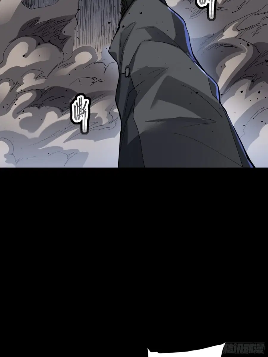 Legend of Star General ตอนที่ 45 หน้า 39