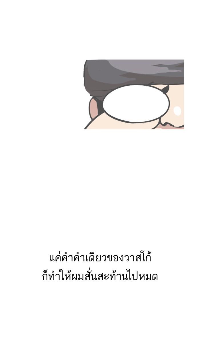 Lookism ตอนที่ 33 หน้า 52