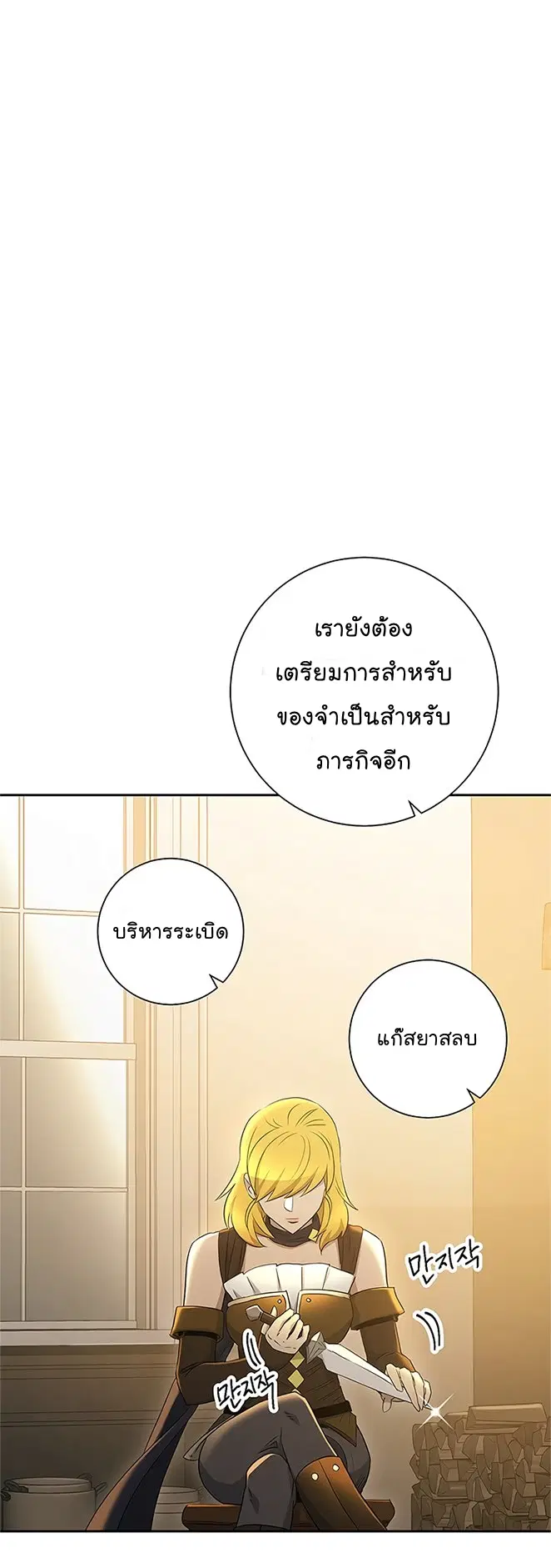Skeleton Soldier ตอนที่ 114 หน้า 6