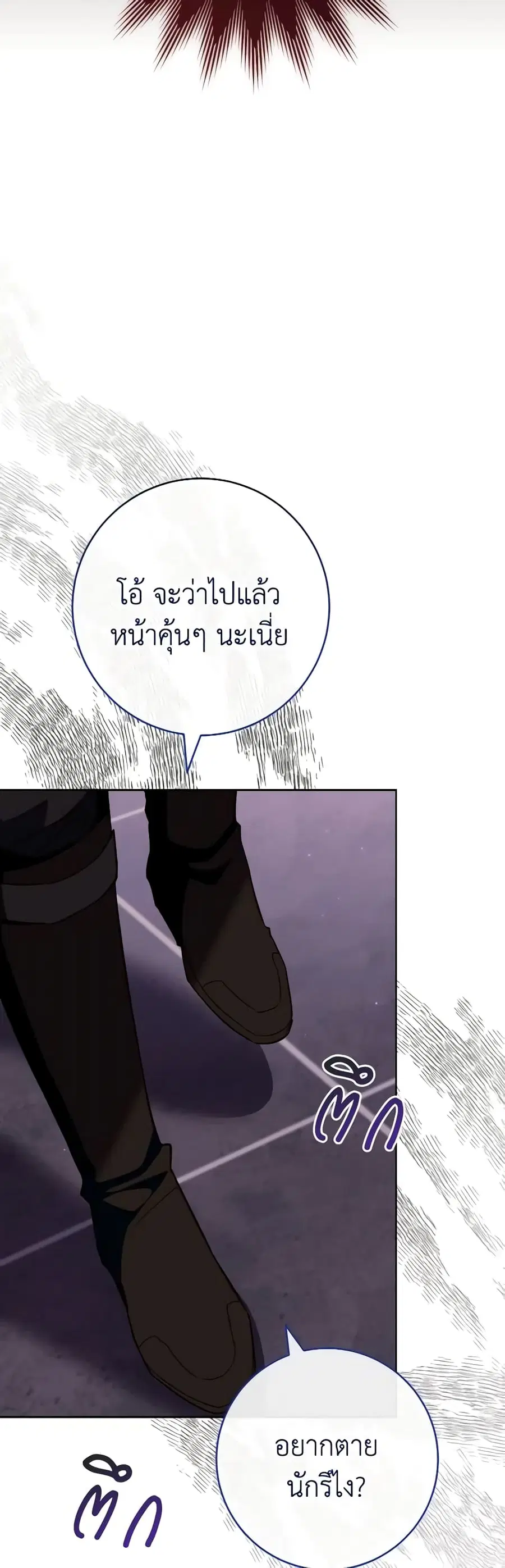 The Young Lady Is a Royal Chef ตอนที่ 111 หน้า 5