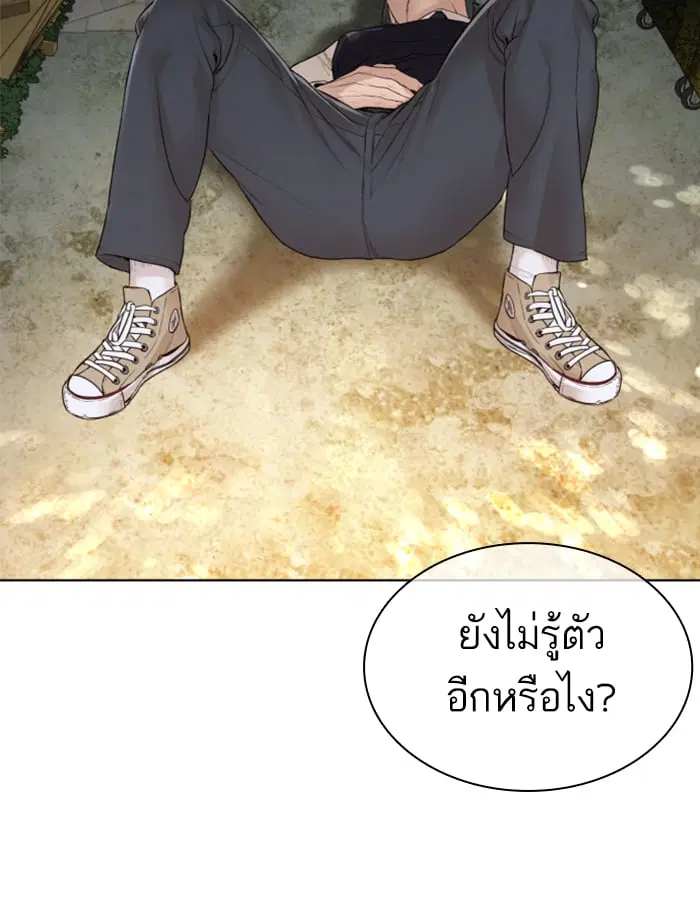 How to Fight ตอนที่ 137 หน้า 159