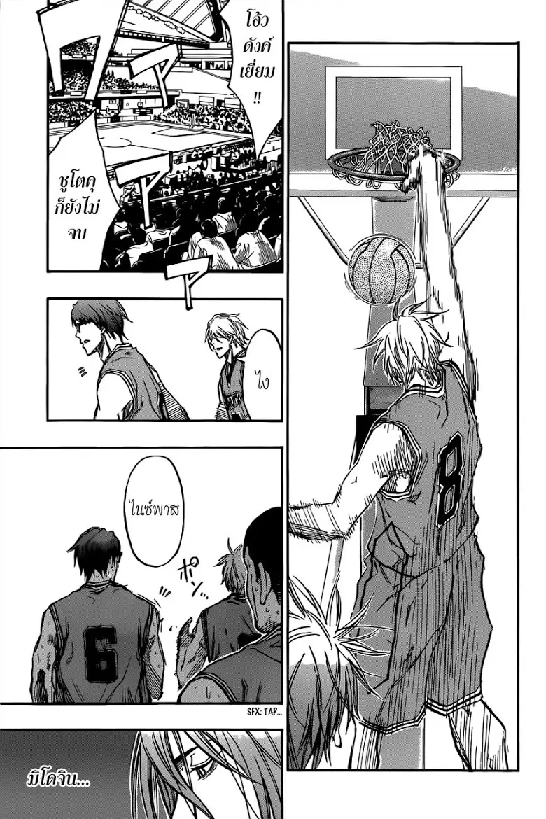 Kuroko no Basuke ตอนที่ 177 หน้า 17