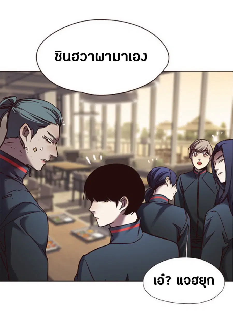 Eleceed ตอนที่ 75 หน้า 73