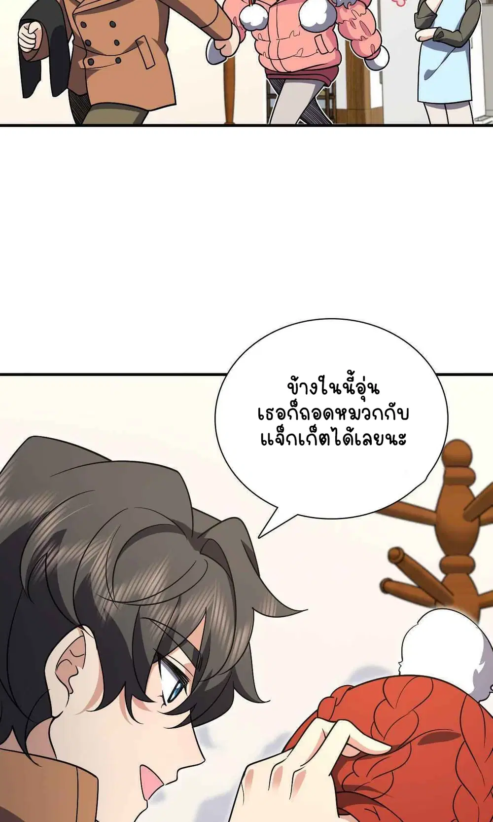 My Wife Is From a Thousand Years Ago ตอนที่ 53 หน้า 22