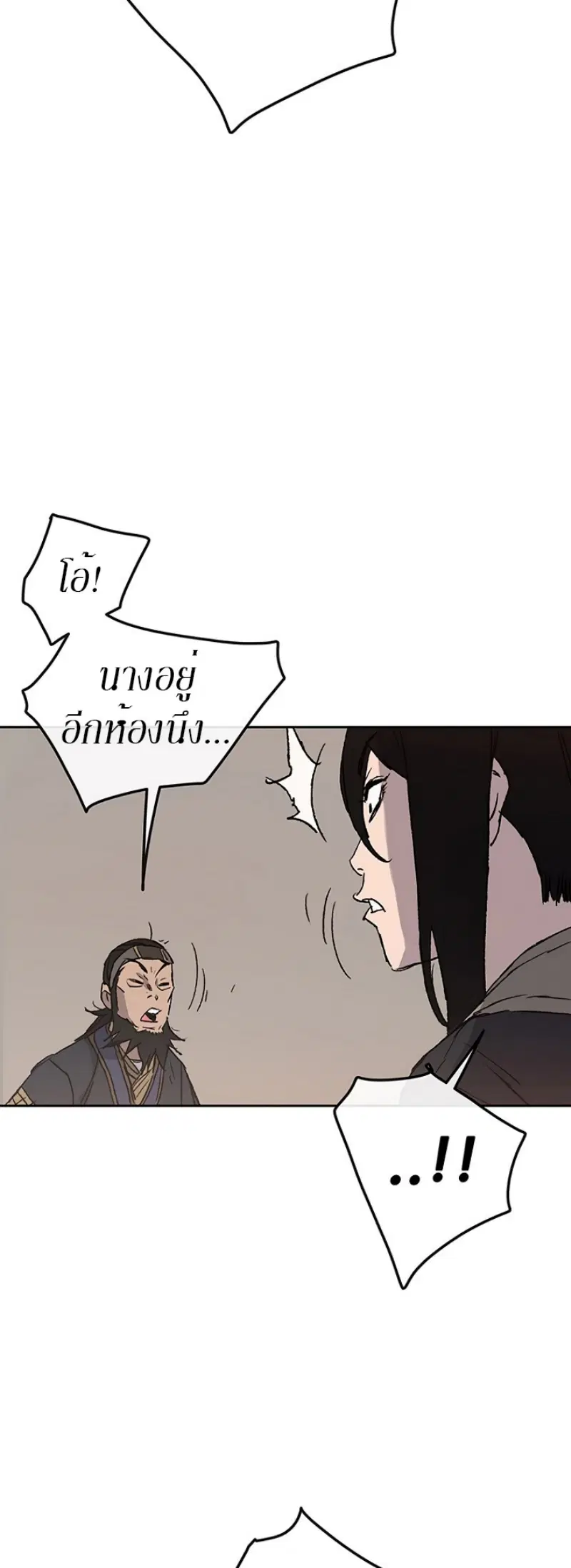 The Undefeatable Swordsman ตอนที่ 31 หน้า 53