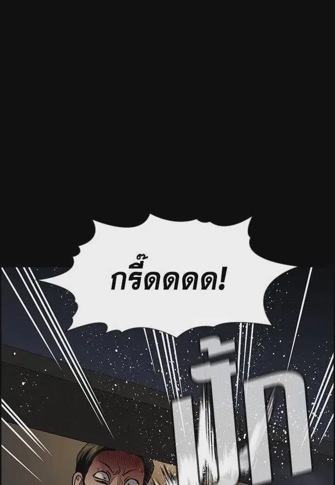 True Education ตอนที่ 173 หน้า 106