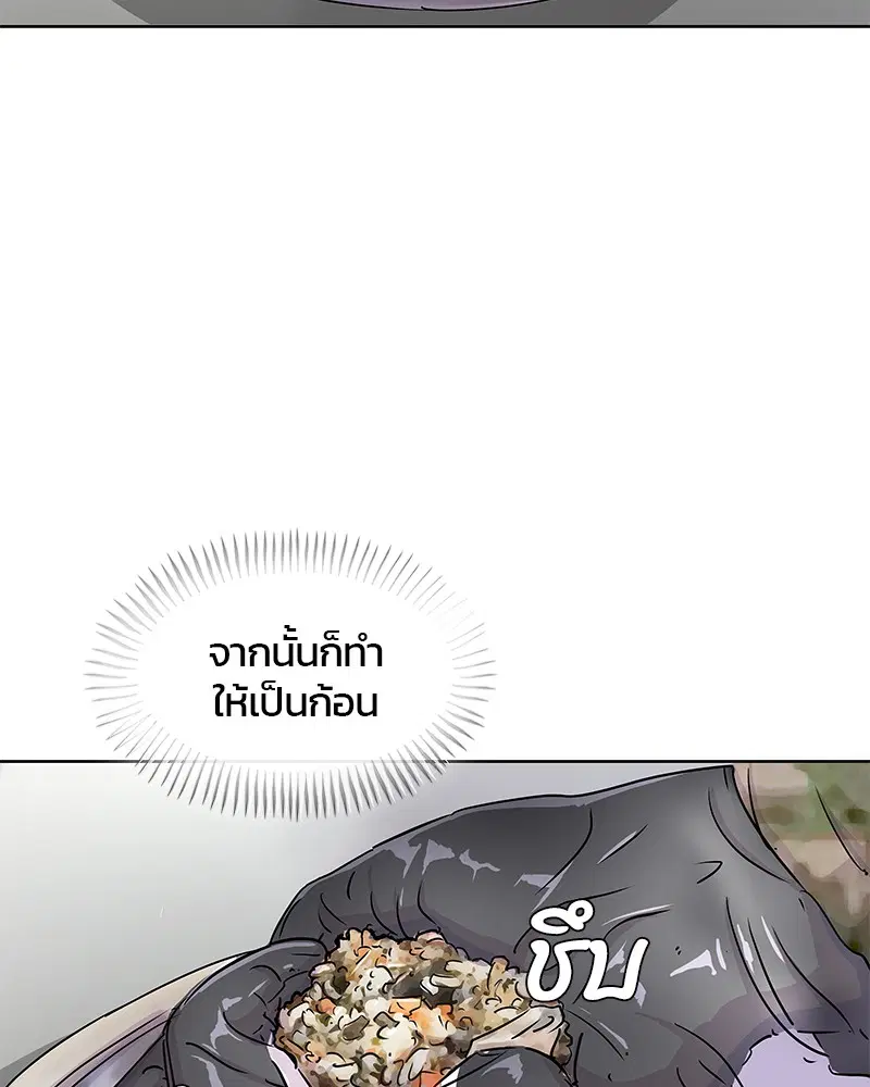 Kitchen Soldier ตอนที่ 72 หน้า 61