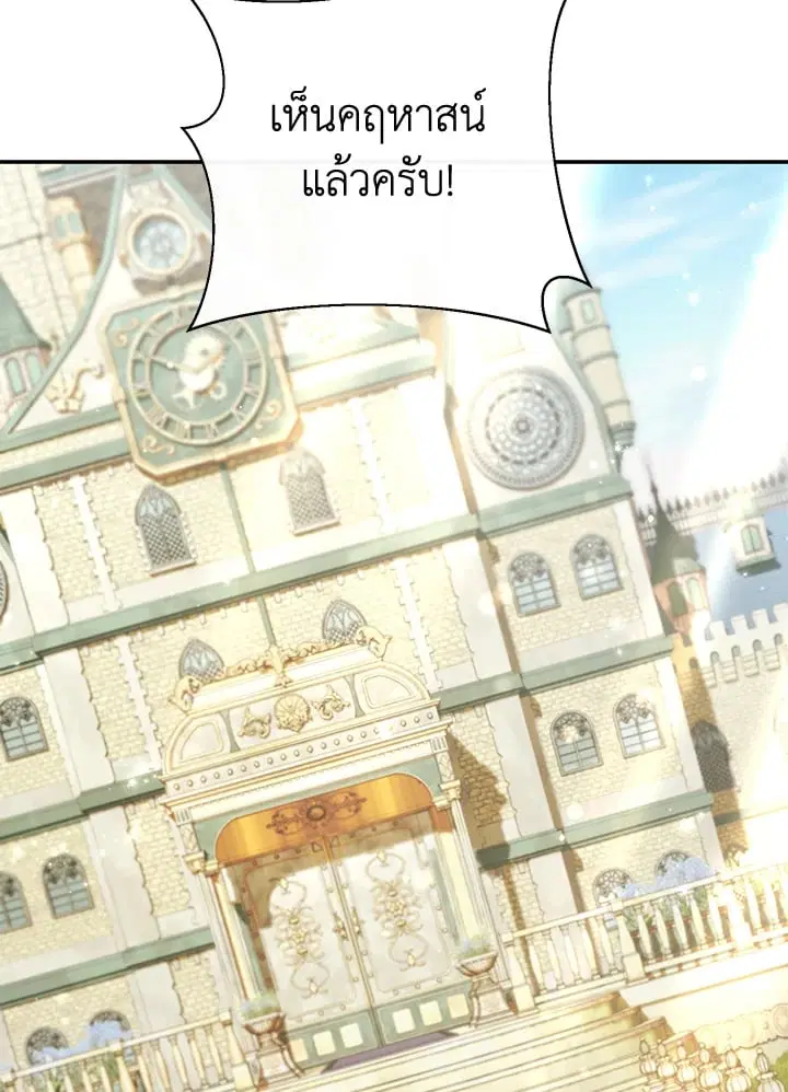 The Villain’s Match Is Too Perfect – คู่ดูตัวของนางร้ายเพอร์เฟกต์เกินไป ตอนที่ 81 หน้า 14