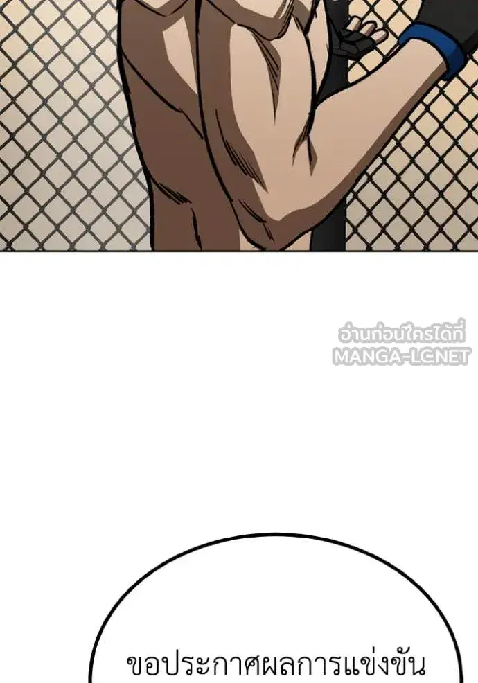 King of the Octagon ตอนที่ 179 หน้า 102