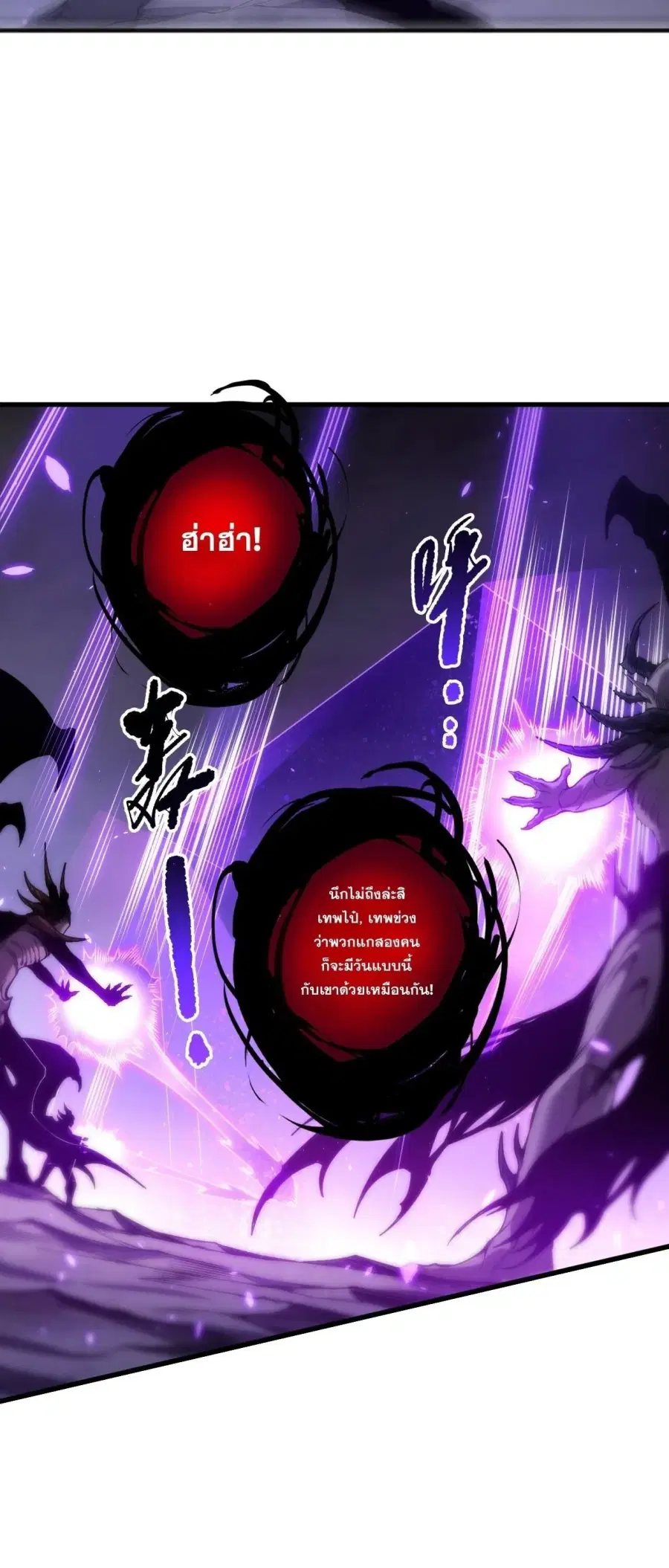 Necromancer King of The Scourge ตอนที่ 280 หน้า 20