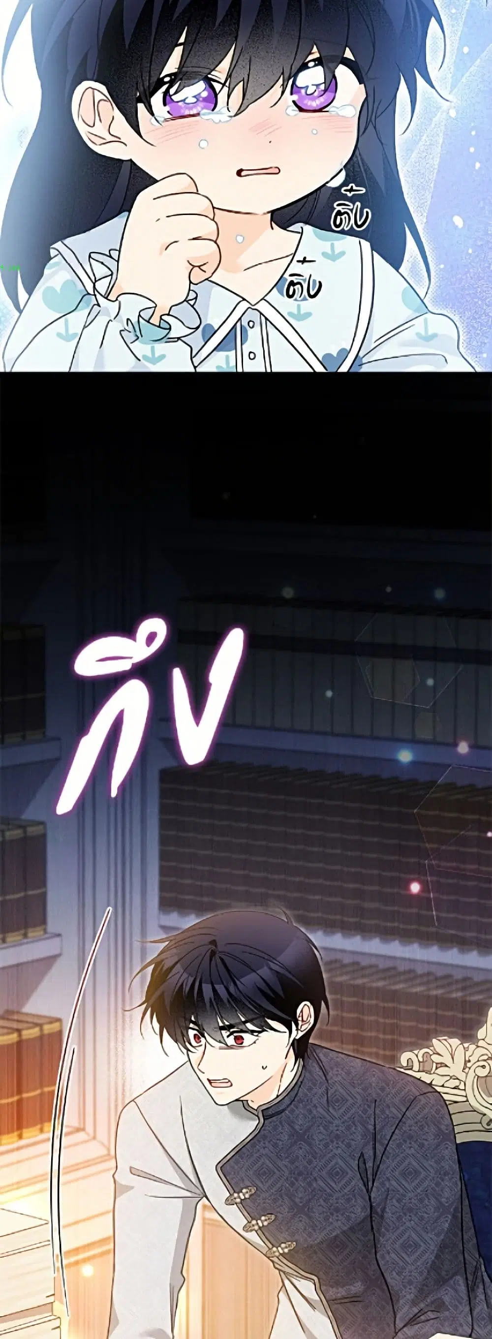The Symbiotic Relationship Between a Panther and a Rabbit ตอนที่ 205 หน้า 26