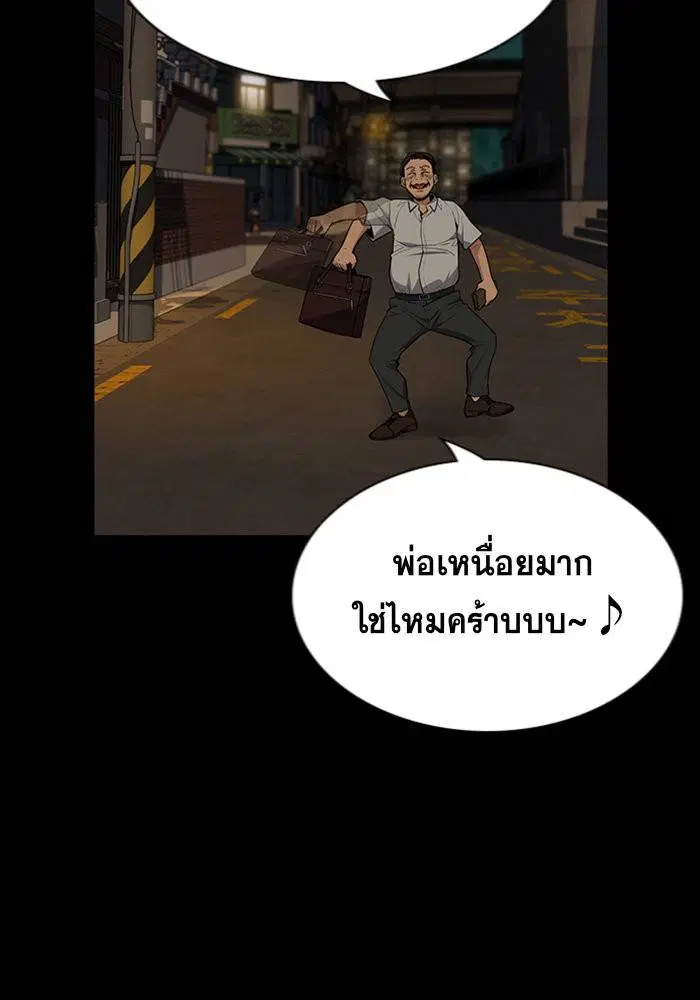 True Education ตอนที่ 90 หน้า 106